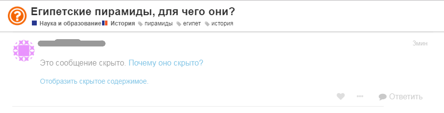 Ответ не полезен