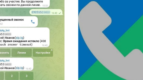 Telme: звонки из Телеграм на городские и мобильные номера