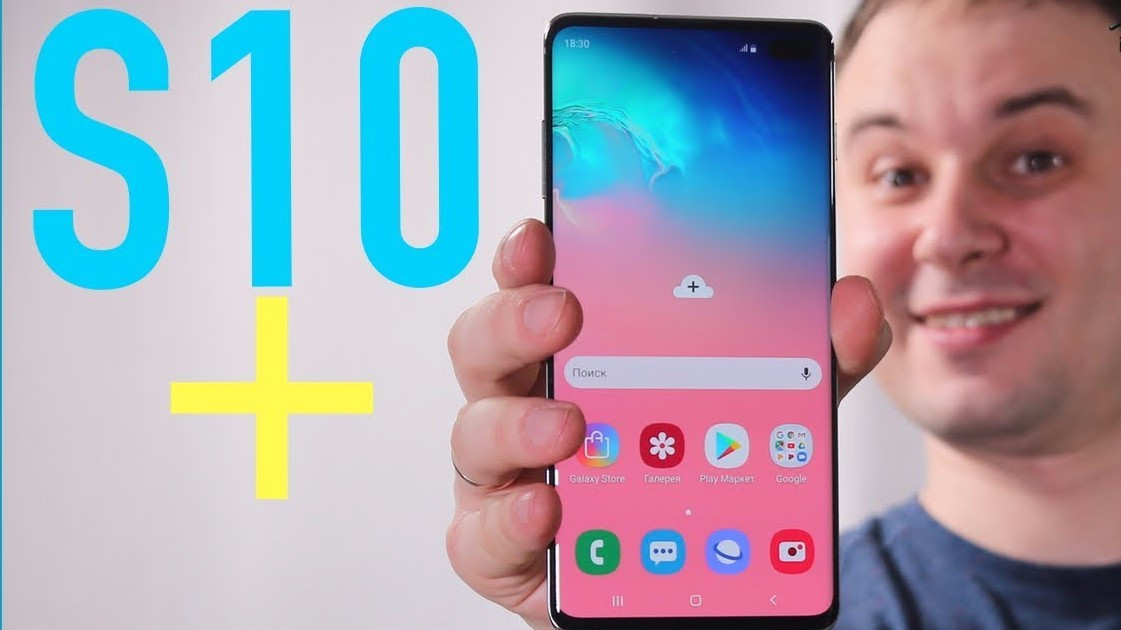 Samsung Galaxy S10 Plus. Распаковка, первый обзор флагмана [видео]