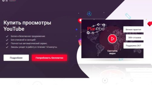 Piar4You - один из лучших сервисов для раскрутки аккаунтов в YouTube и Instagram