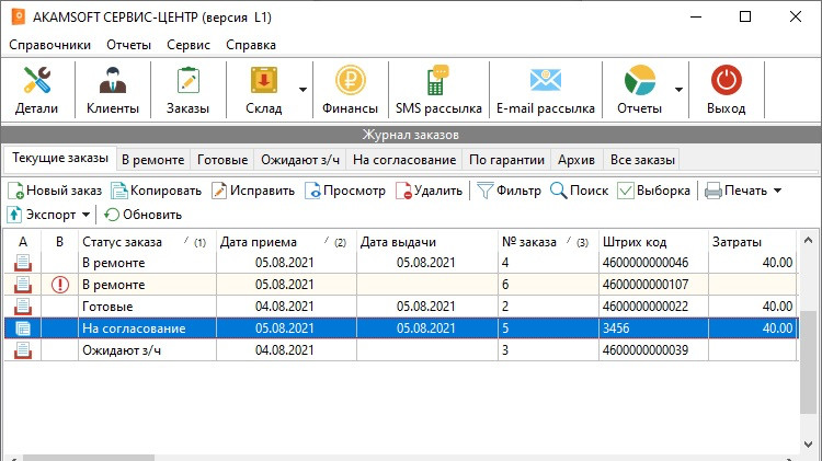 Автоматизация бизнес-процессов предприятия с помощью программных продуктов компании AKAMSOFT