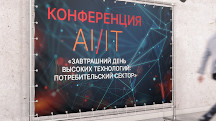 IT-конференции и их востребованность в наши дни