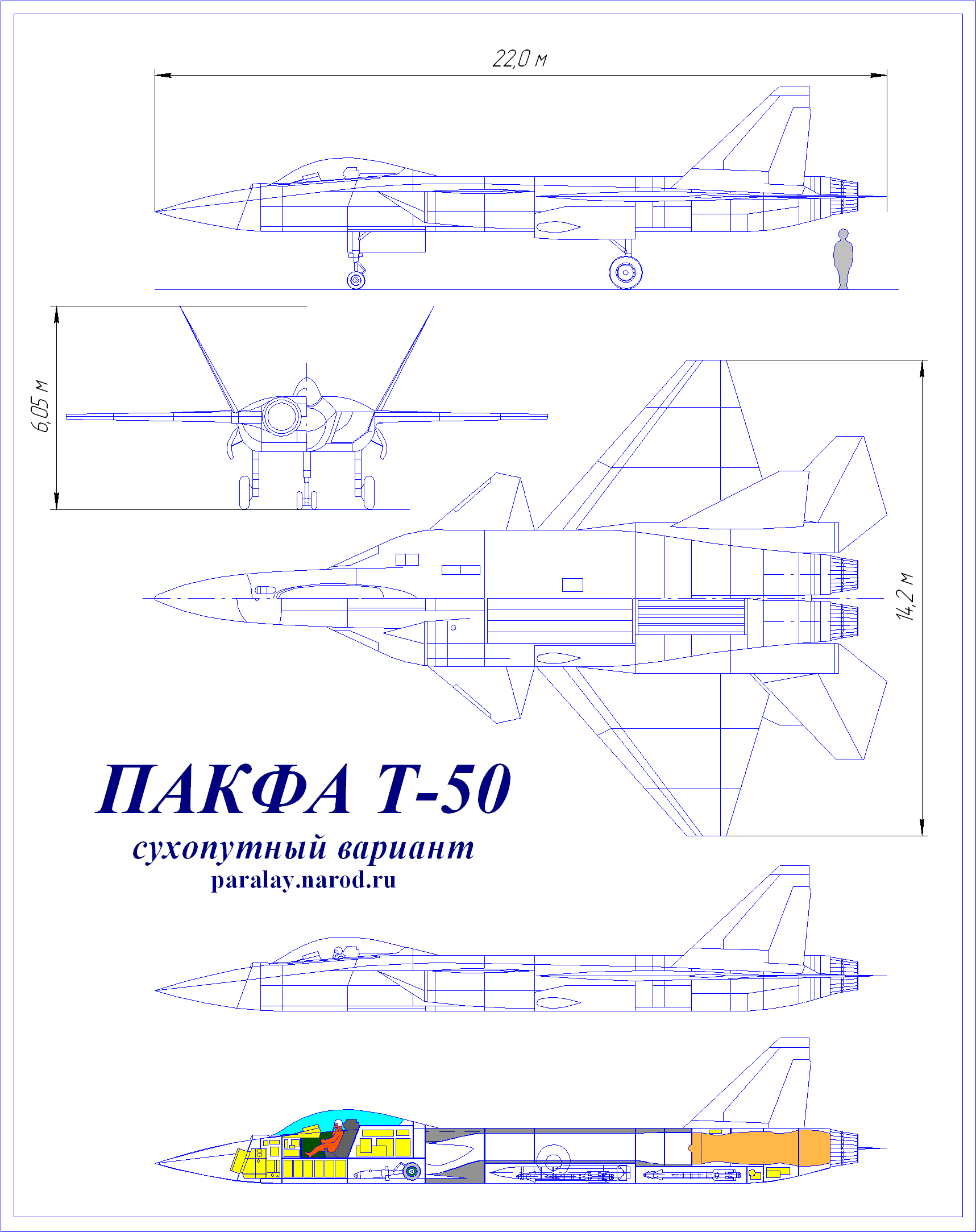 Истребитель - 21. Предполагаемые характеристики ПАКФА Т-50