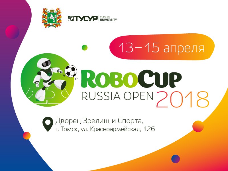 Открытый Российский этап чемпионата RoboCup - Russia Open 2018