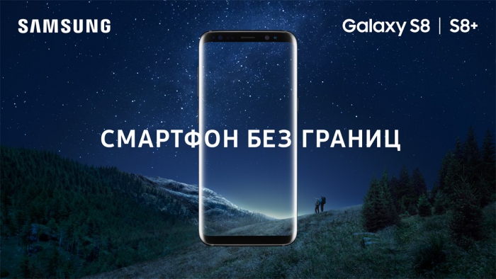 Нет предела совершенству с Samsung Galaxy S8