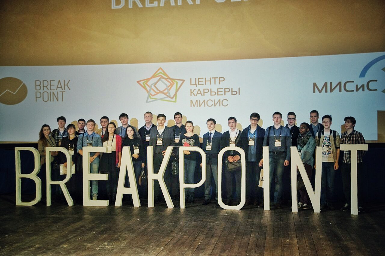 Для партнеров Breakpoint 2016