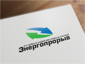 ОАО «Россети» объявили о начале Всероссийского конкурса инновационных проектов и разработок в сфере умной энергетики «Энергопрорыв-2015».
