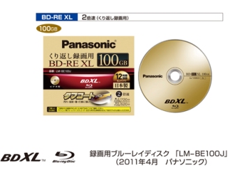 Panasonic разработала диски с объемом памяти в 100 гигабайт