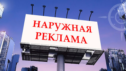 Наружная реклама в Узбекистане - примеры креативного подхода