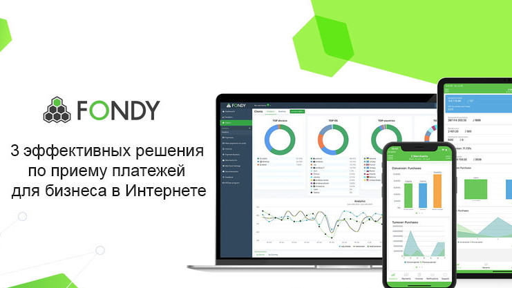 Обзор решений для приема платежей в интернет-магазинах